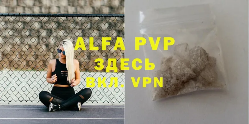 гидра вход  Кулебаки  Alfa_PVP Crystall 