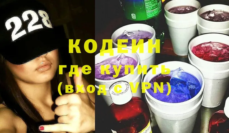 Кодеин Purple Drank  Кулебаки 