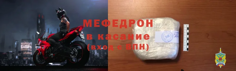 Мефедрон mephedrone  Кулебаки 